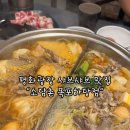 시너바슈즈마트 - 북구 | 목포 소담촌 무한리필 셀프바 이용 가능한 샤브샤브 맛집