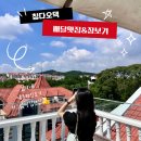 한스마트 | 韩国快餐吧/ 김가네金家韩式快餐/ 한스커피HANS CAFE 토스트,샐러드 후기/ 大润发(长城店)장보기/ cmp...
