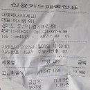 대명에너지세교