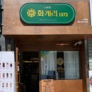 화개리1972 이미지