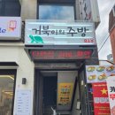 거북이의주방 | [신촌역/서강대 맛집] 카레 전문점 &#39;거북이의 주방&#39; 후기