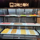 지에스25진주드림스퀘어점 | 진주 고메스퀘어 혁신점 오픈 솔직 후기