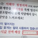 원조할머니꽃게식당 이미지