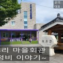 구암3리 이미지