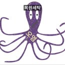 서광 세탁소 이미지