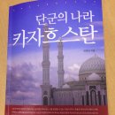 백제 근초고왕의 이름은 몽골이름,朝鮮조선은 카자흐스탄에 있었다.ardent와 아사달 아침 아사히 아사 아츠 아스 이미지