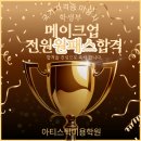 아티스틱미용학원