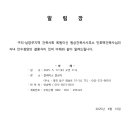 원상건축사사무소