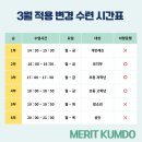 메리트 검도관 이미지