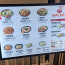 MALARO(마라로) 이미지