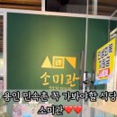 소미관