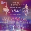 러브스토리