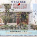 달랏 여행 추천 호텔 후기: 피 부티크 호스텔