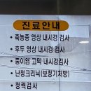 제일이비인후과의원 이미지