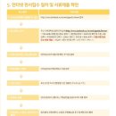 단국대학교 특수교육대학원 이미지