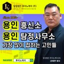 용인흥신소 탐정사무소 이용 경험과 진행 과정 요약 공유합니다 이미지