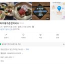 당간지주길 | 춘천로컬맛집 춘천메바우명가막국수 방문후기