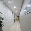 DK스크린골프 이미지