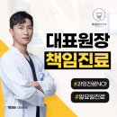 바오치과의원 이미지