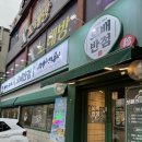 보배반점달동점 이미지