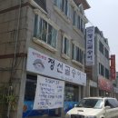 GS25 문막건등로점 | 정선골 송어의 회덮밥 맛있당..