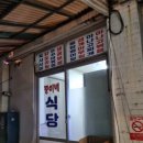 서산보쌈 | 내돈내산 풍자의 또간집! 서산편 뚱이네 포차, 굴보쌈솔직후기!