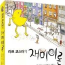 코스터미디어