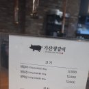 가산 생갈비 이미지
