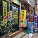 명성 | 부산 서면 초밥 부전동 맛집 명성초밥 코스 후기