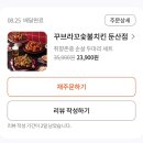 하누마중 | 8월 날씨 아유 맏? 다들 유오롸잍?