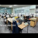 대구흥신소ㅣ탐정법인 루미노케이(주)ㅣ회사내부 영상 이미지