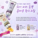 이마트몰 세이 휴대용 핸드크림(50명) 이미지