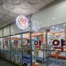 영통미소약국 이미지