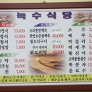 녹수식당 이미지