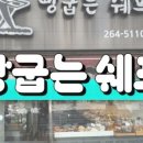 빵굽는 쉐프 이미지
