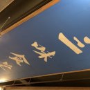 삼미세탁 이미지