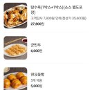 홍콩반점0410일산웨스턴돔점