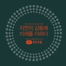 송당휴먼오름 이미지