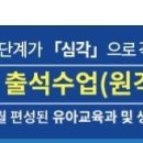 [제주지역대학공지] 제주지역대학 3월 출석 수업 폐강 알림 이미지