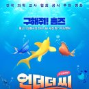 언더더씨 이미지