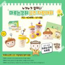 다같이 | [메가커피X모죠]마루는강쥐/다 같이 놀자~마루 한바퀴/마루굿즈 후기
