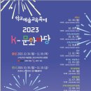 문화마당 이미지