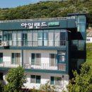 5-아일랜드펜션 이미지