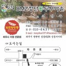 DMZ장단콩두부마을 이미지