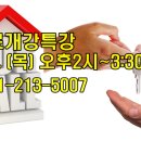 국민부동산중개법인주식회사 이미지