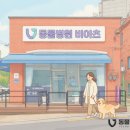 유현동물병원
