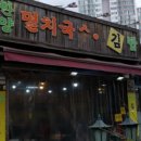 한양멸치국수.김밥