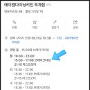 파리바게뜨 구미옥계점 이미지