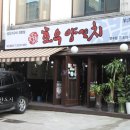 GS25연수대동 이미지
