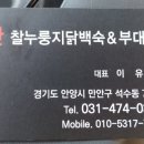 2017년 12월 10일 일요일 삼성산 삼막사 산행 이미지